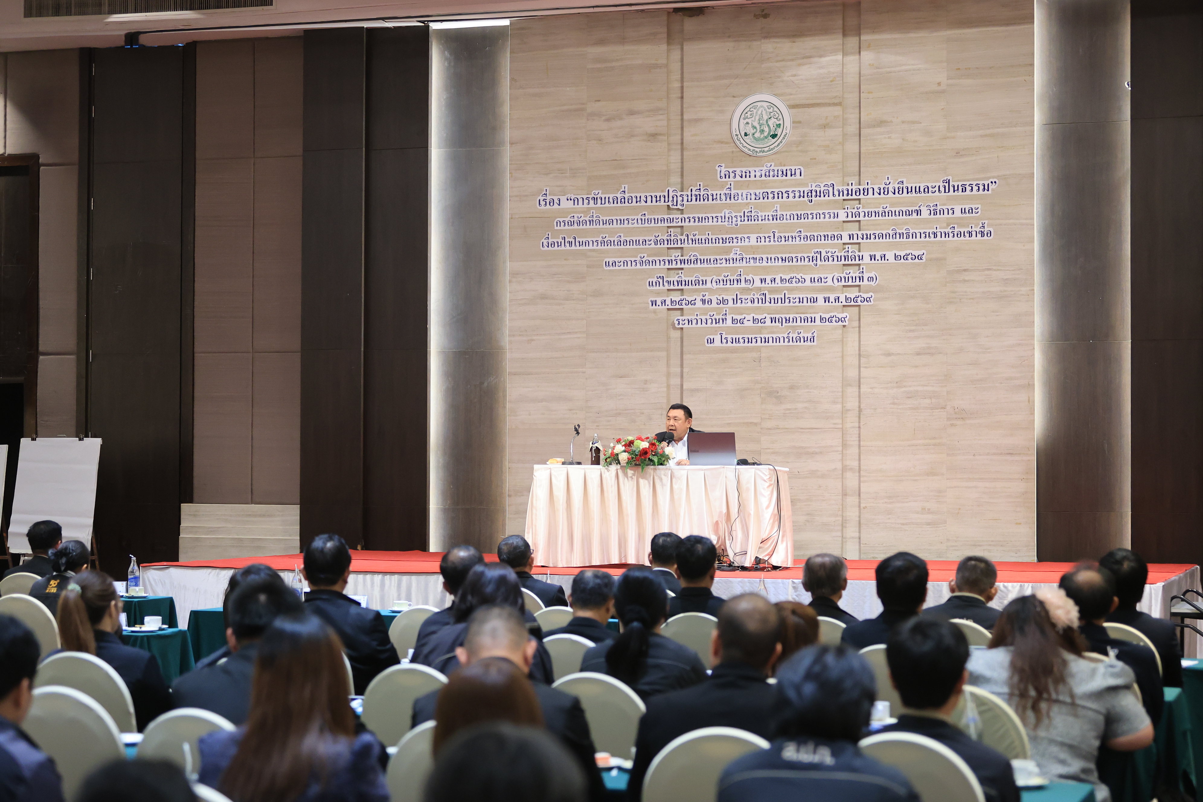 title - ส.ป.ก. จัดโครงการสัมมนา “การขับเคลื่อนงานปฏิรูปที่ดินเพื่อเกษตรกรรมสู่มิติใหม่อย่างยั่งยืนและเป็นธรรม” กรณีจัดที่ดินตามระเบียบคัดเลือกและจัดที่ดินฯ ข้อ 62 ประจําปีงบประมาณ พ.ศ. 2569 (วันพุธที่ 27 พฤษภาคม 2569 ภาคบ่าย)